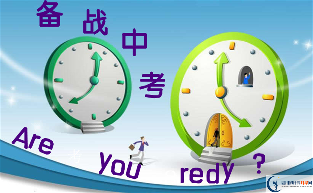 2020年色達(dá)縣中學(xué)初升高考試時(shí)間是否有調(diào)整？