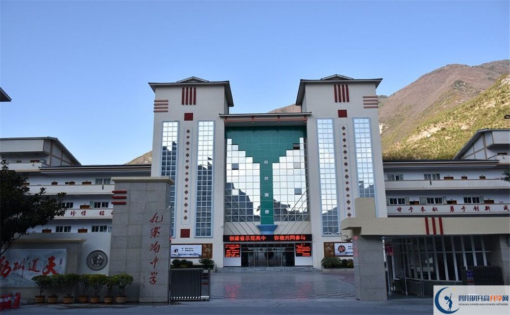 九寨溝中學(xué)今年招生時(shí)間安排，有什么變化？