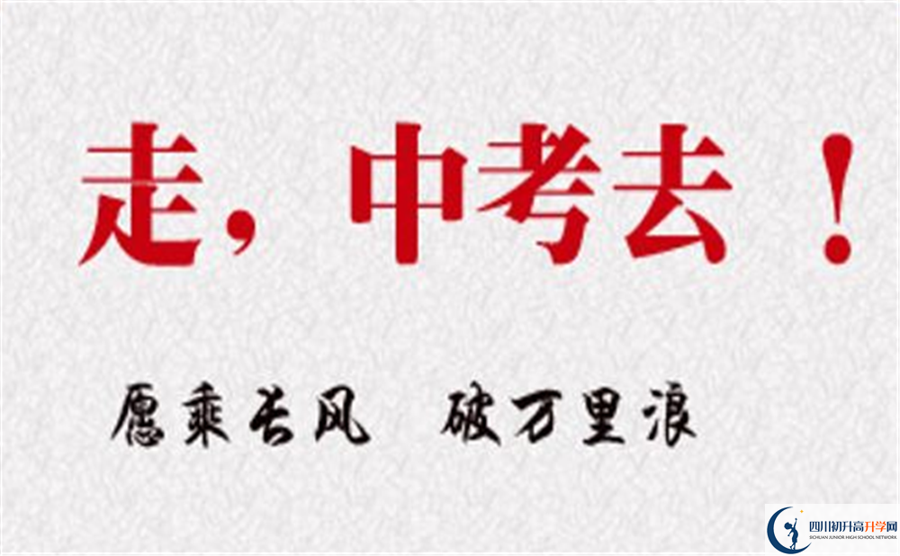 2020廣元天立國際學(xué)校初三畢業(yè)時間如何變化？