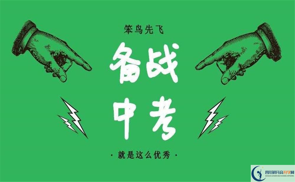成都鹽道街中學(xué)地址在哪里？