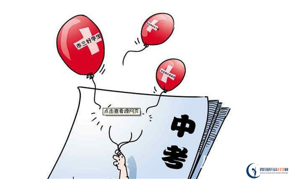 旺蒼東城中學2020年報名考試時間是否有調(diào)整？