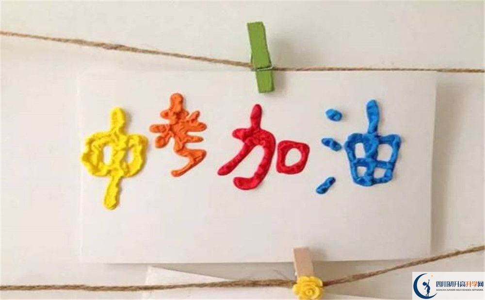 劍閣中學(xué)2020年報名考試時間是否有調(diào)整？