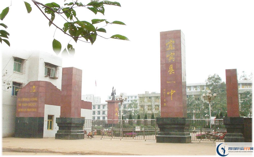 2020年宜賓縣第一中學(xué)初三畢業(yè)時間如何變化？