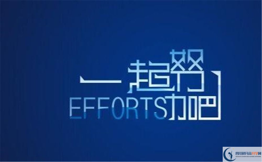2020彭山一中中考錄取時(shí)間怎么調(diào)整？