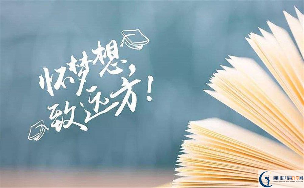 2020眉山中學(xué)中考錄取時(shí)間怎么調(diào)整？
