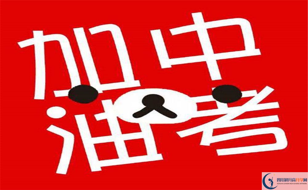 廣元外國語學(xué)校2020暑假放假時間安排是什么？