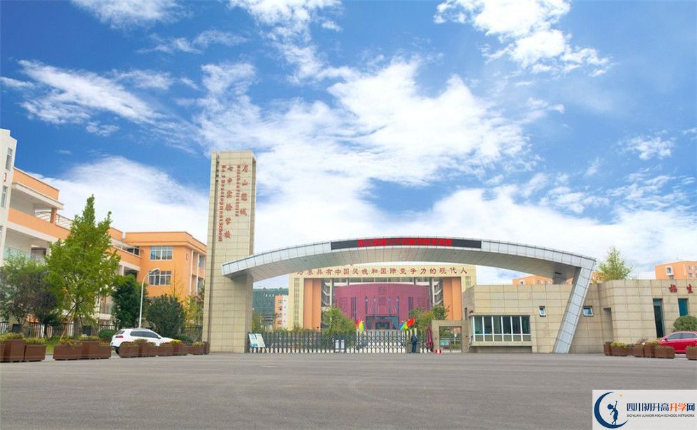 眉山冠城七中實(shí)驗(yàn)學(xué)校2020暑假放假時(shí)間安排是怎樣的？