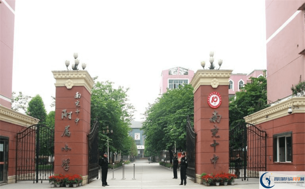 南充十中2020暑假放假時(shí)間安排是怎么樣的？