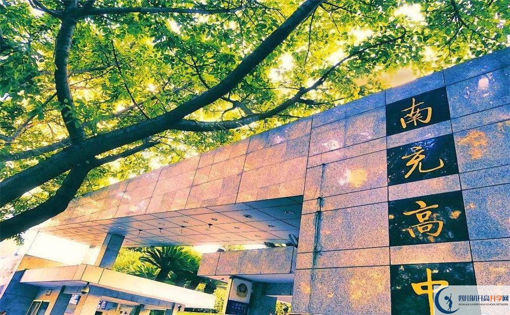 南充高級中學(xué)2020暑假放假時間安排是怎么樣的？