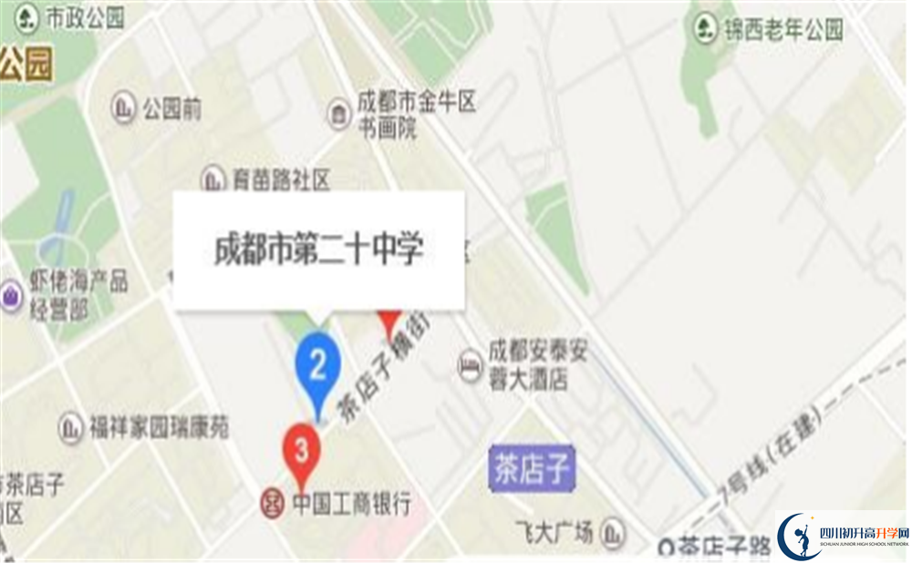 成都市二十中高中部地址在哪里？