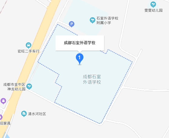 石室外語學校在哪里？