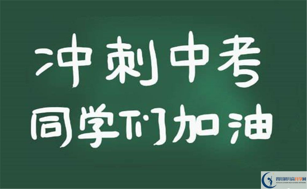 2020仁壽新科綜合高中初升高錄取線是否有調(diào)整？