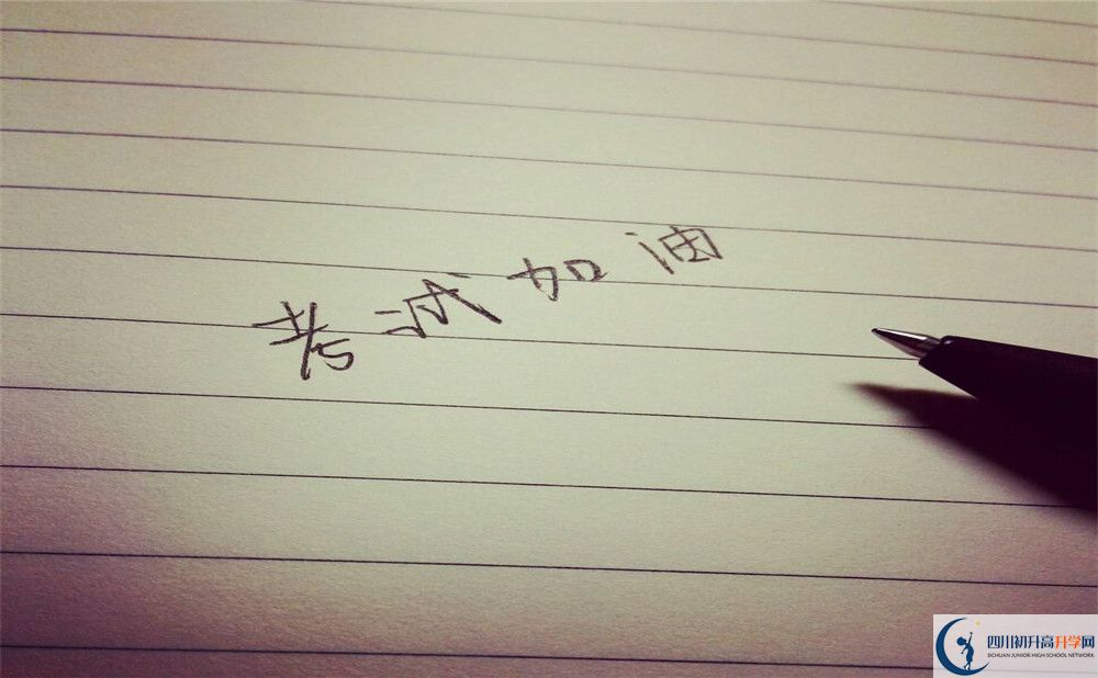 2020仁壽中學(xué)初升高錄取線是否有調(diào)整？