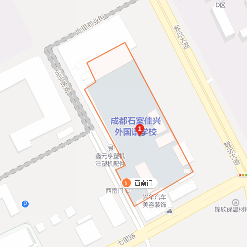 成都石室佳興外國(guó)語(yǔ)學(xué)校在哪個(gè)區(qū)？