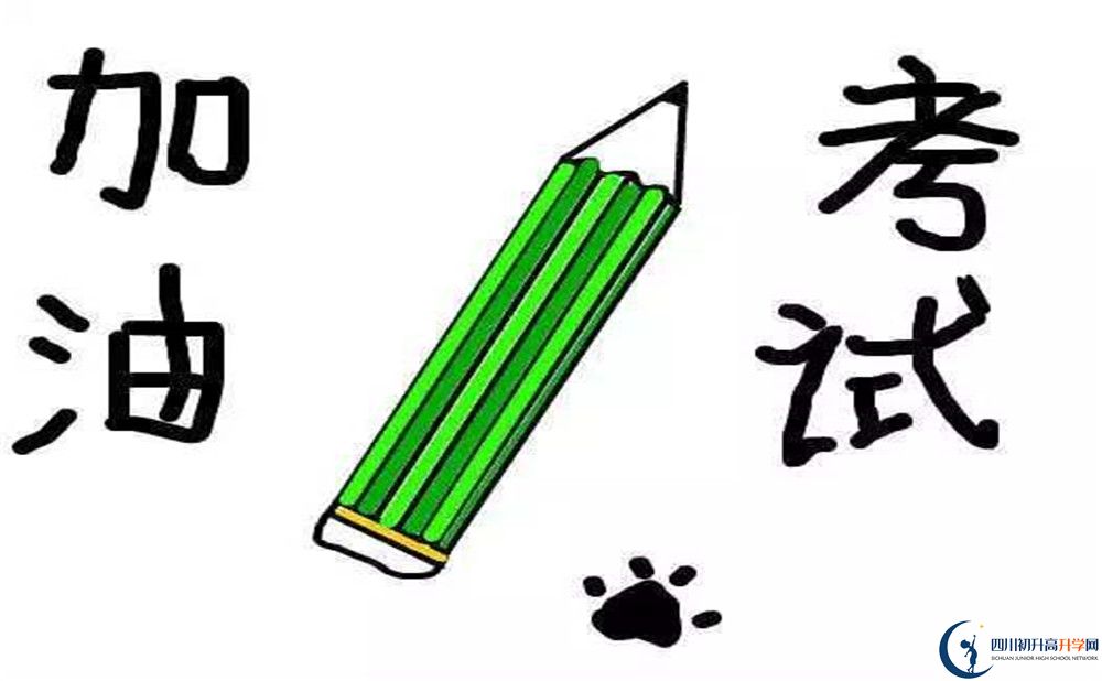 2020隆昌縣第二中學初升高錄取線是否有調(diào)整？