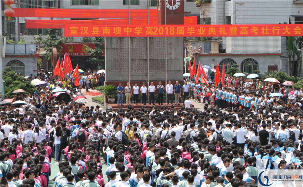 2020年宣漢縣南壩中學(xué)初升高考試時(shí)間是否有調(diào)整？