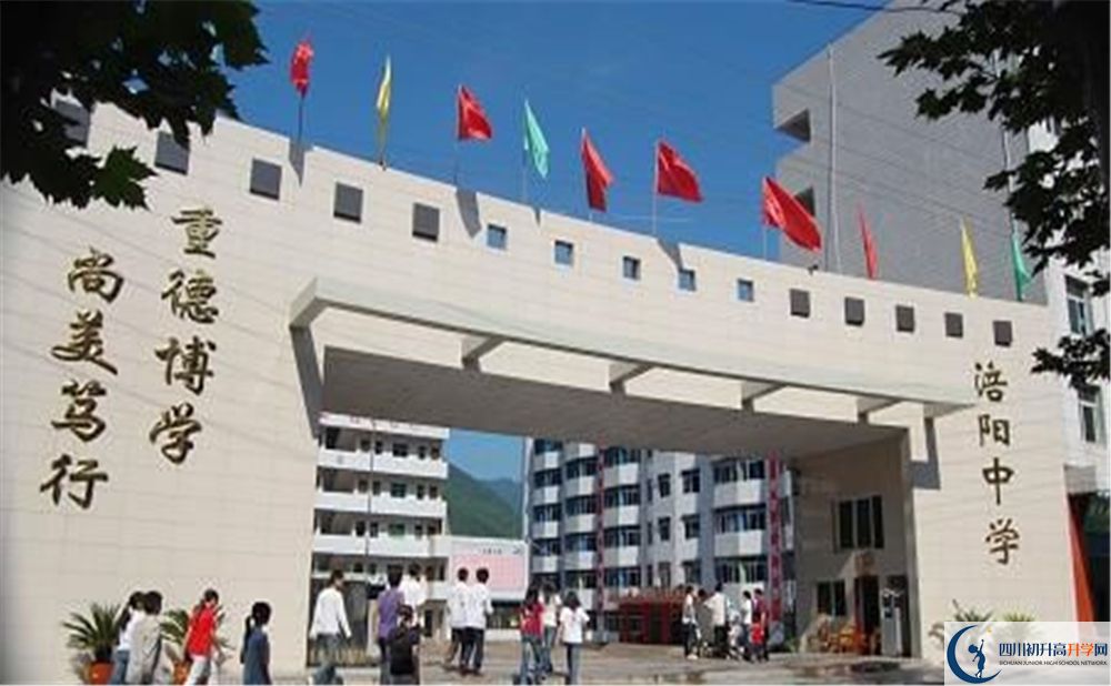 2020涪陽中學中考錄取時間怎么調整？