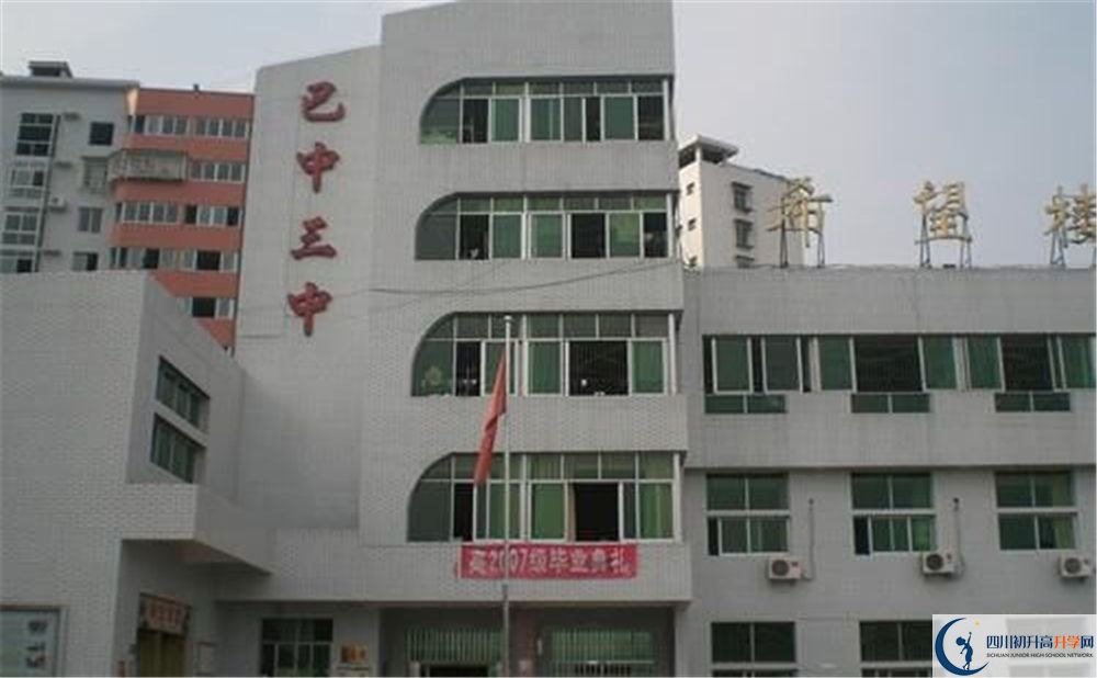 2020年巴中市第三中學(xué)初升高考試時(shí)間是否有調(diào)整？