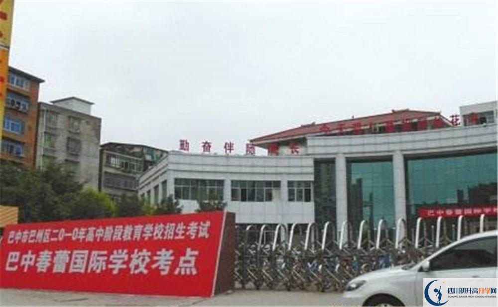 2020巴中春蕾國際學(xué)校初升高錄取線是否有調(diào)整？