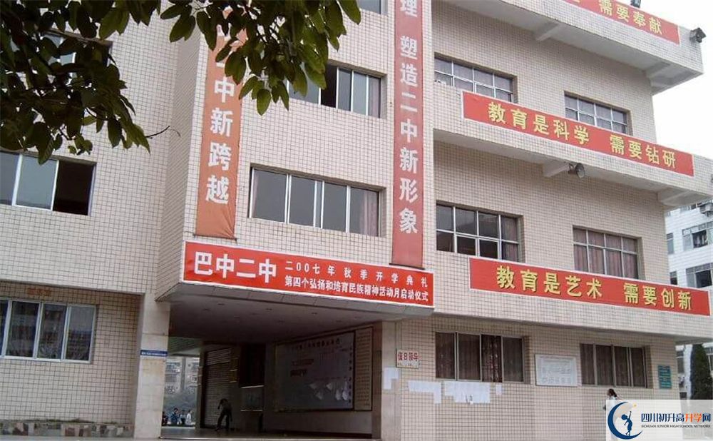 2020巴中市第二中學(xué)初升高錄取線是否有調(diào)整？
