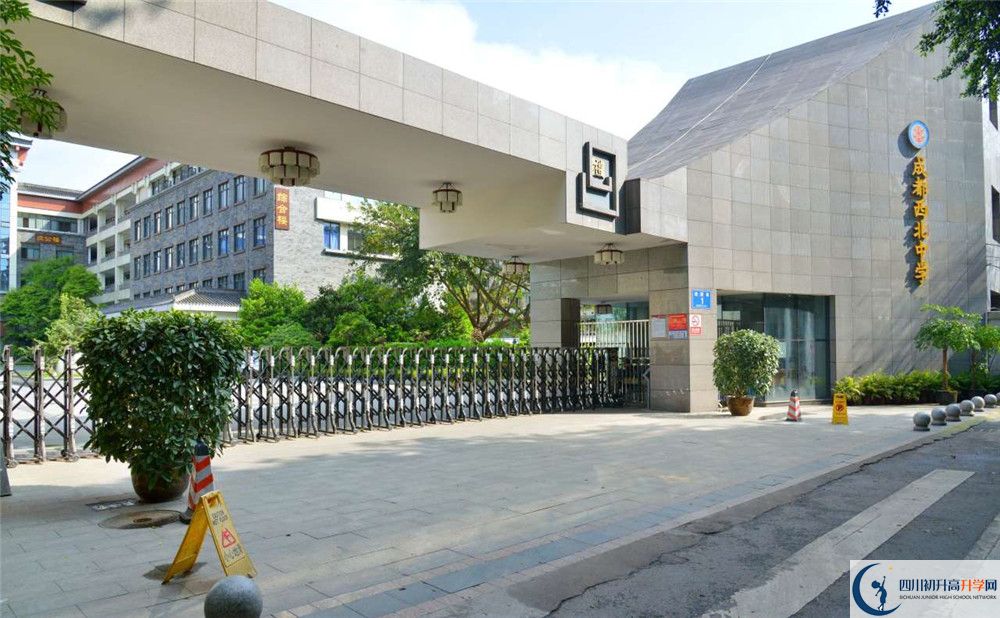 成都市西北中學(xué)2020年學(xué)費多少？