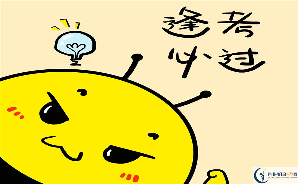 2020年成都第四十九中學(xué)學(xué)費(fèi)是多少？