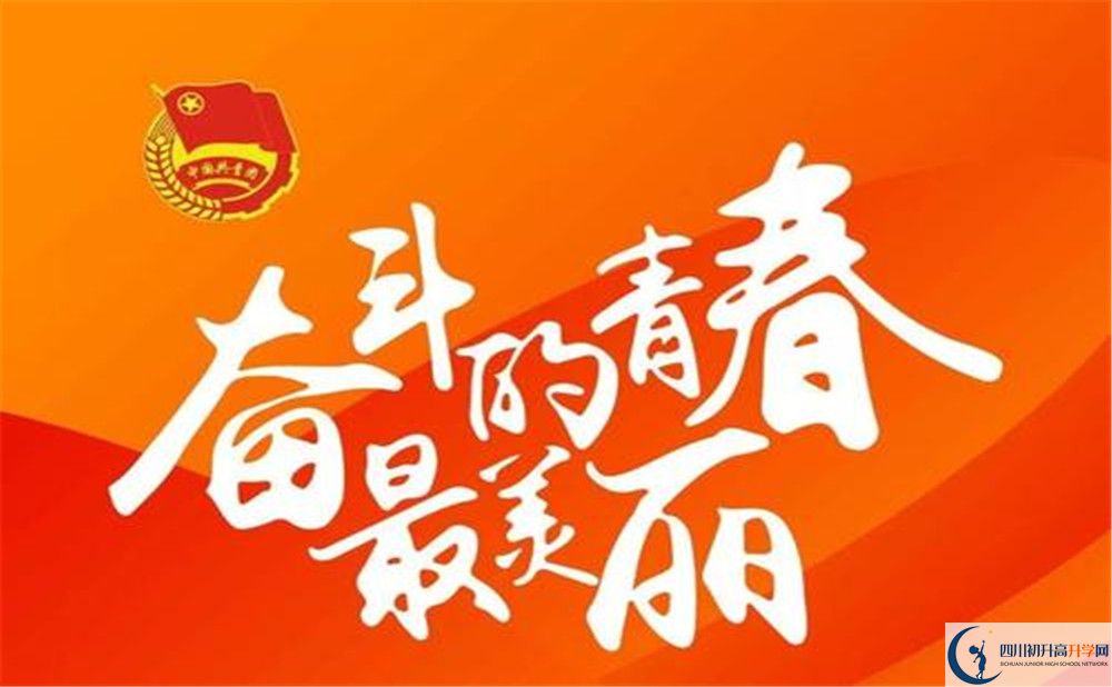 四川省成都市第四十九中學校地址在哪里？