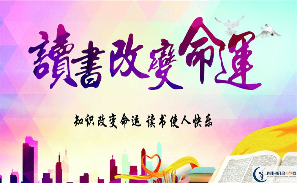2020年成都大學(xué)附中學(xué)費(fèi)是多少？