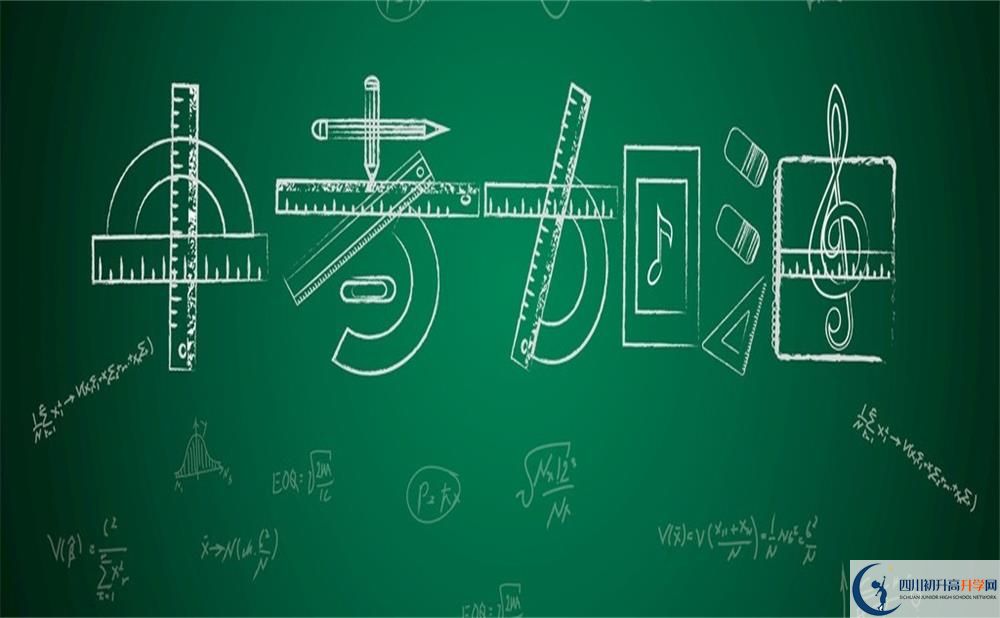四川大學(xué)附屬中學(xué)2020年高中部怎么樣？