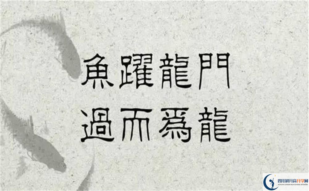 四川大學(xué)附屬中學(xué)2020年在成都排名高不高？