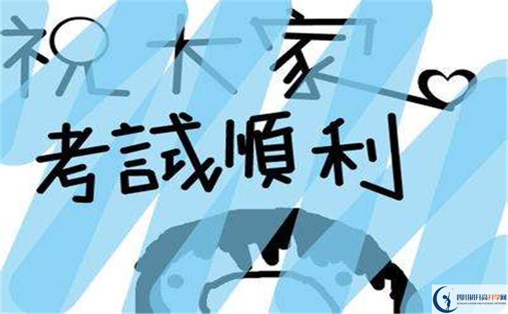 2020年成都嘉祥外國語學校中考錄取分數線是多少？