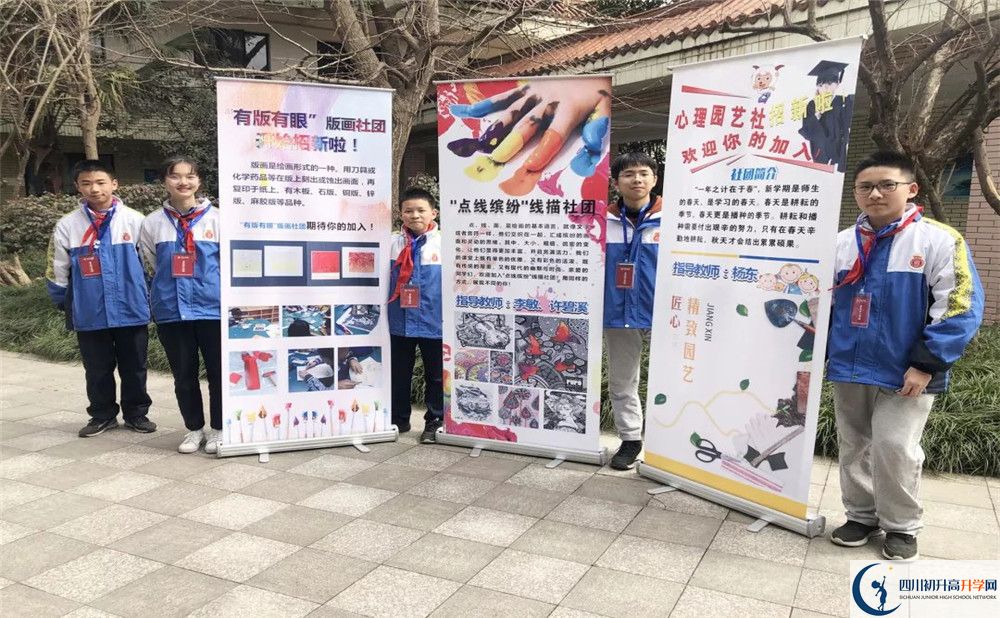成都中和中學(xué)招生辦電話是多少？