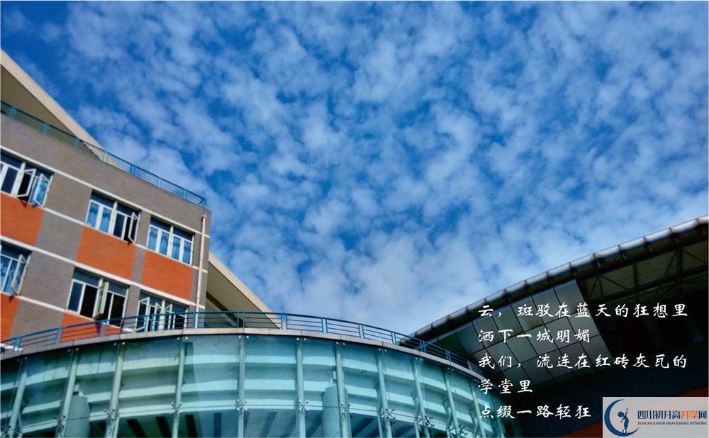 成都七中高新校區(qū)2020年好嗎？