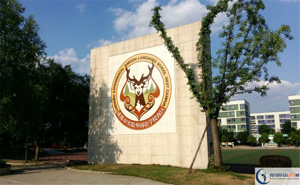 2020年成都實驗外國語學校西區(qū)招生計劃是什么？