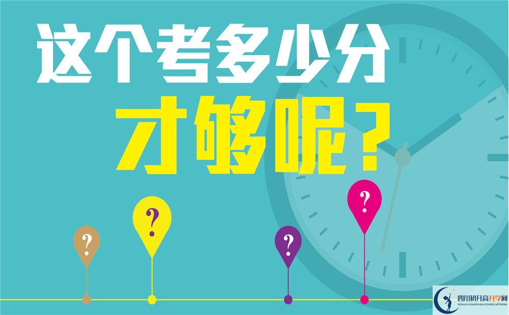 2020年成都市華陽中學(xué)在成都排名是多少？