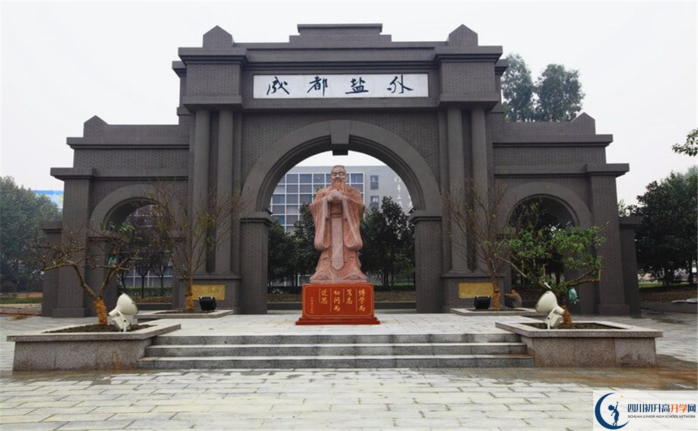 成都鹽道街外國(guó)語(yǔ)學(xué)校2020年屬于幾類學(xué)校？