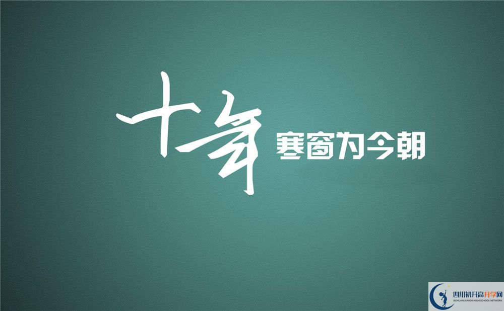 2020年郫都三中環(huán)境怎么樣？