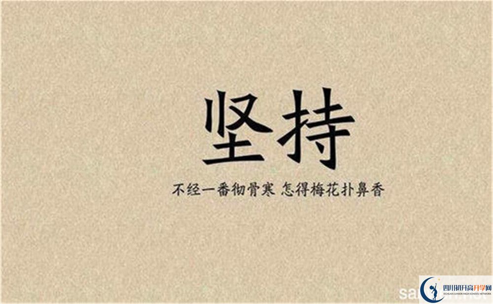 2020年都江堰青城山高級(jí)中學(xué)招生計(jì)劃是怎樣的？