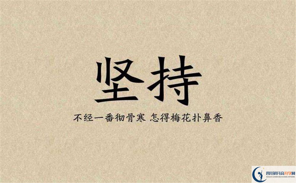 2020年四川師范大學(xué)附屬第三實驗中學(xué)高考成績怎么樣？