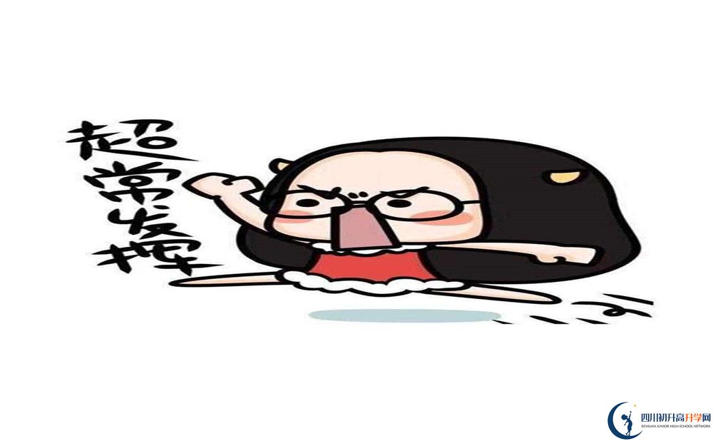 2020年大邑實驗中學分數(shù)線是多少？