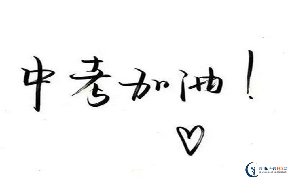 樹德中學(xué)光華校區(qū)2020招生計(jì)劃是什么？