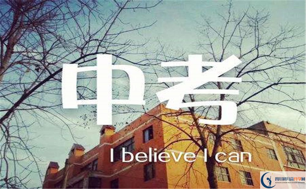 2020年成都市第二十中學(xué)校高中部有新宿舍樓嗎？