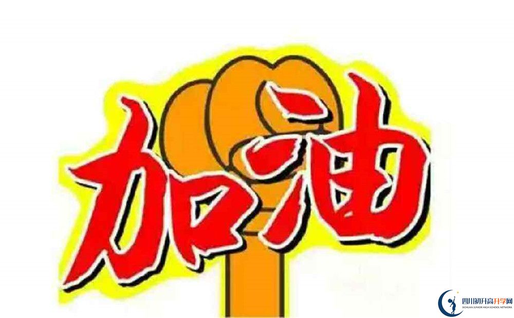 2020年四川大學附屬中學高中部錄取分數(shù)線是多少？