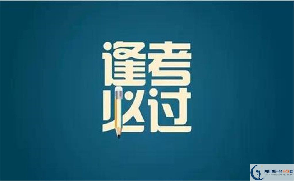 2020年成都市龍泉中學(xué)寢室怎么樣？