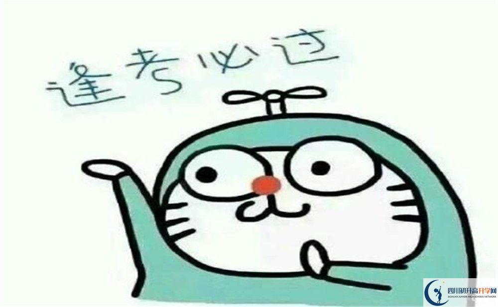 2020年成都新世紀(jì)外國語學(xué)校是幾類學(xué)校？
