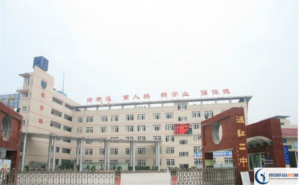 2020年溫江二中在什么地方？