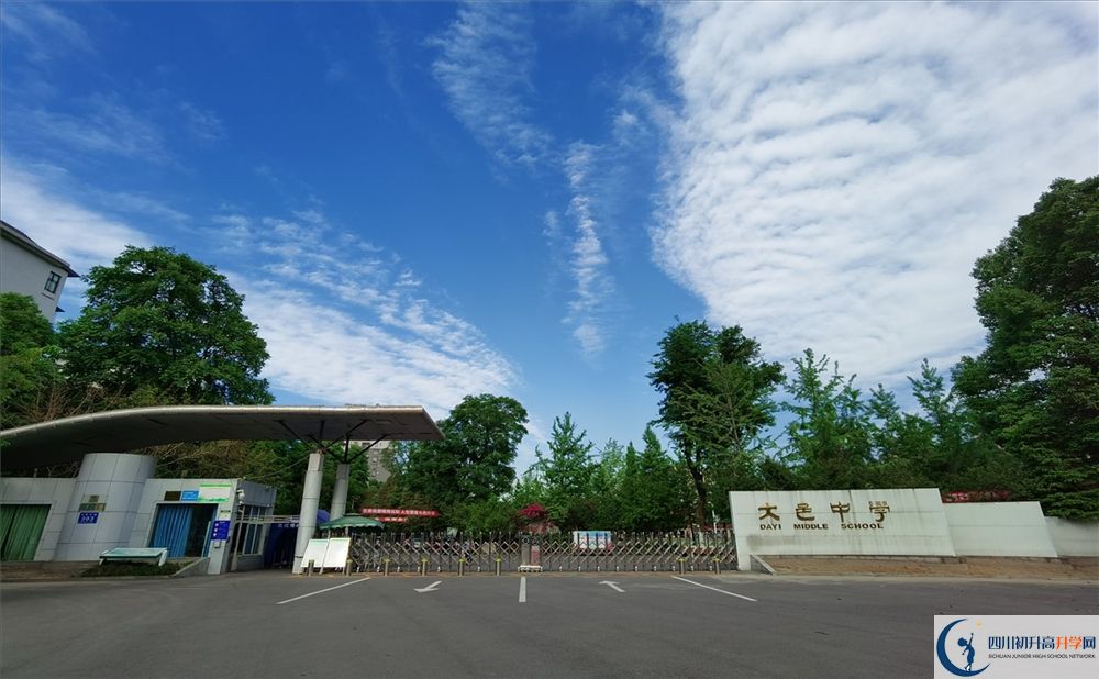 大邑中學(xué)2020年中考分?jǐn)?shù)線(xiàn)是多少分？