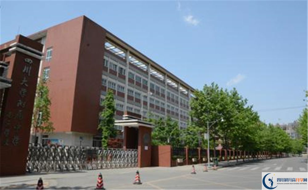 成都大學(xué)附屬中學(xué)2020年二診多少分？
