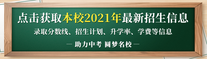 2021年攀枝花市第七高級(jí)中學(xué)校中考招生錄取分?jǐn)?shù)線是多少？