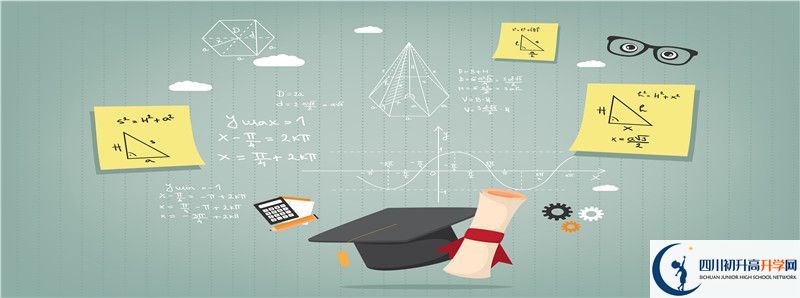 廣元外國語學校2020年招生計劃